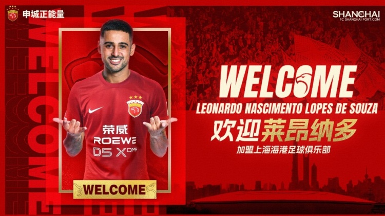 萊昂納多：最正確決定！動力十足為海港多進幾個球